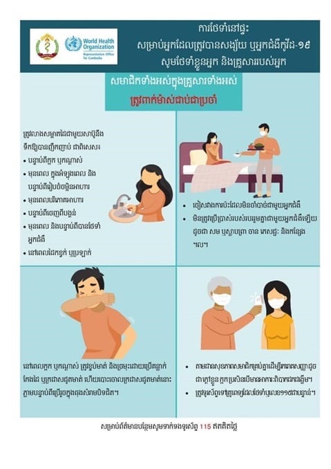 សម្រាប់សមាជិកគ្រួសារទាំងអស់